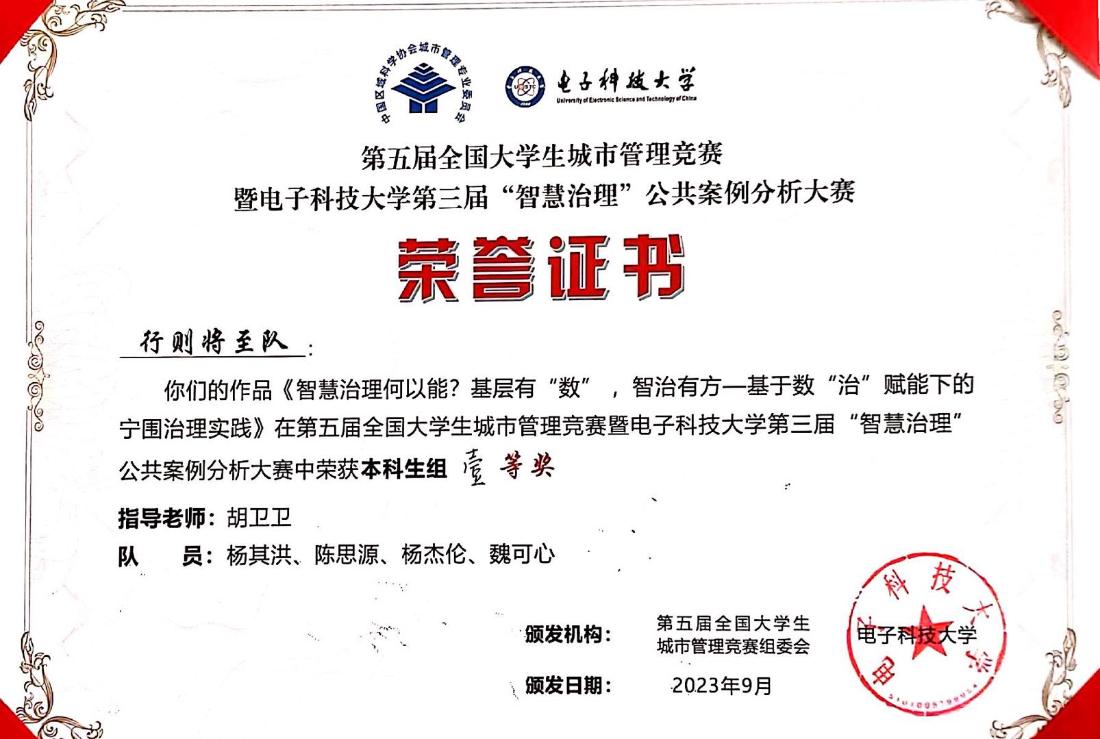 获奖证书.jpg