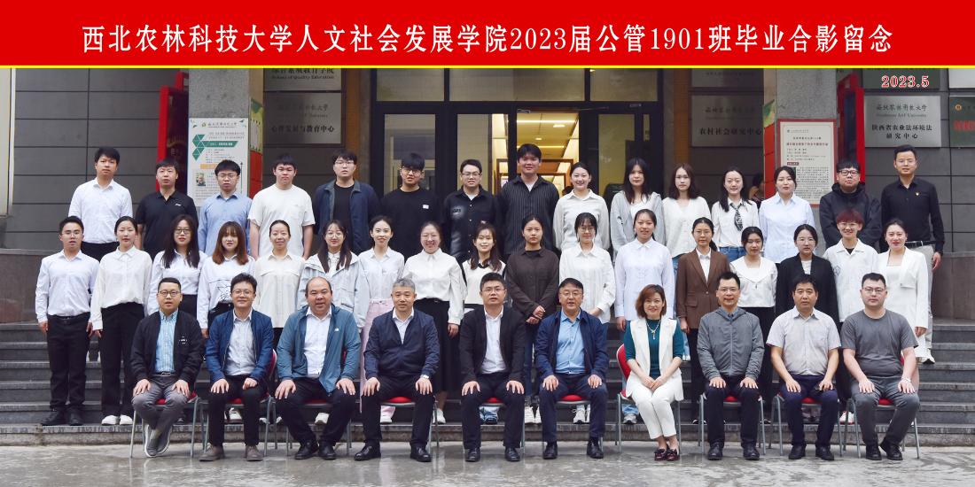 公管1901.jpg