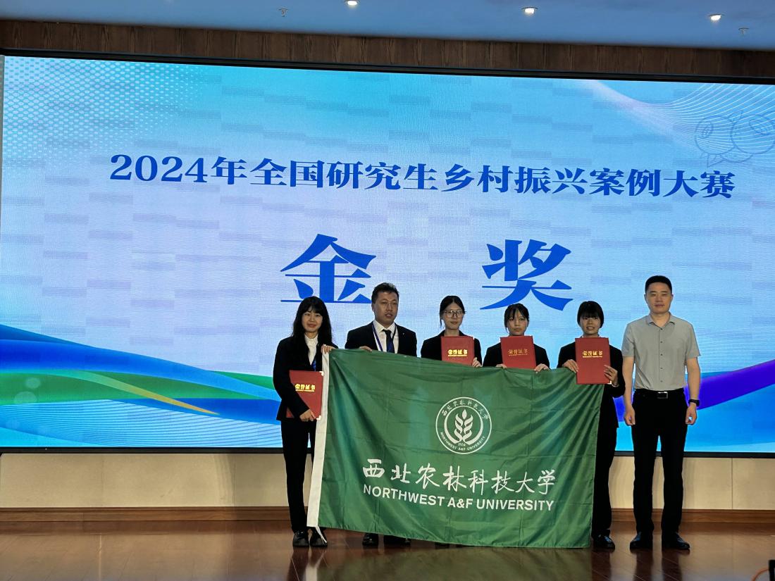 公司研究生团队荣获金奖(1).jpg