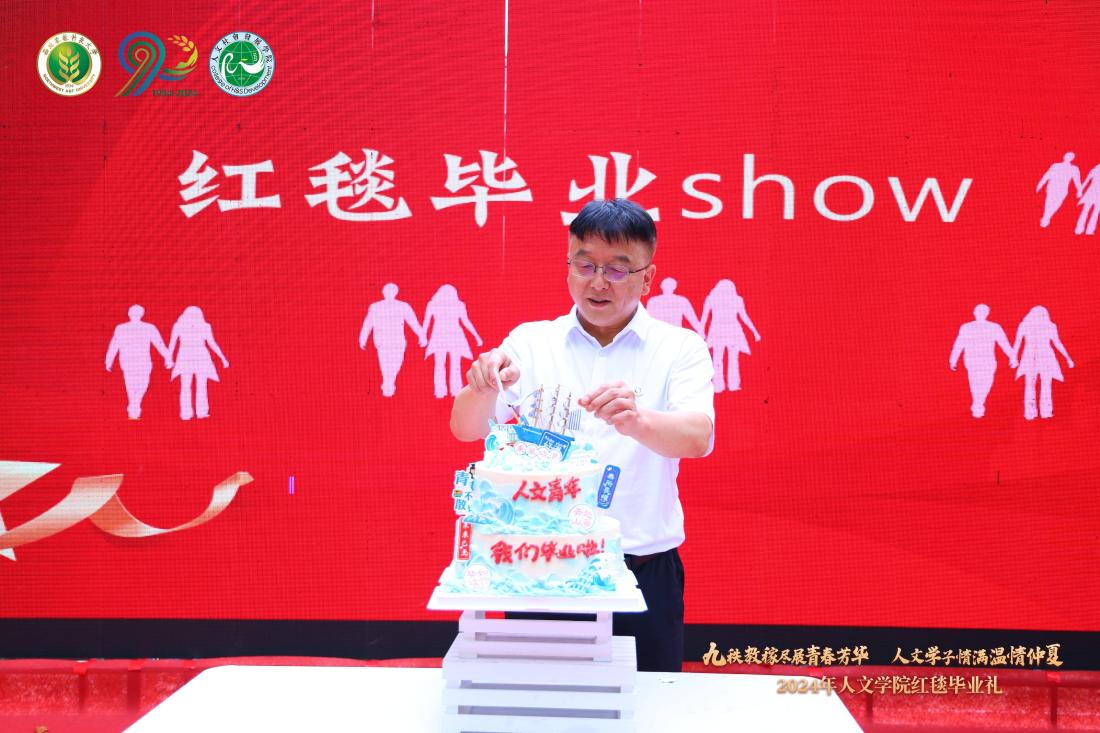 8.公司党委书记朱宏斌切蛋糕开始仪式(1).jpg