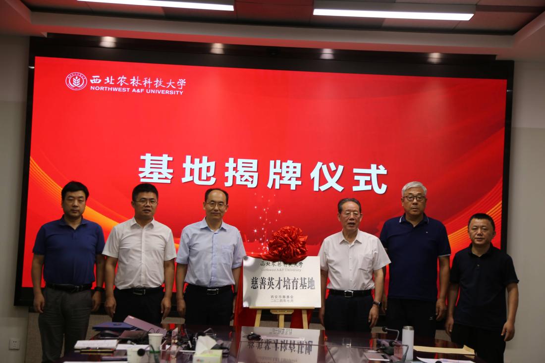 bevictor伟德官网慈善英才培育基地揭牌(1).jpg