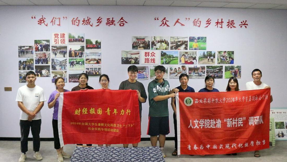 图为调研队成员与村两委合影(团队通讯员 李启蒙摄)_副本.jpg