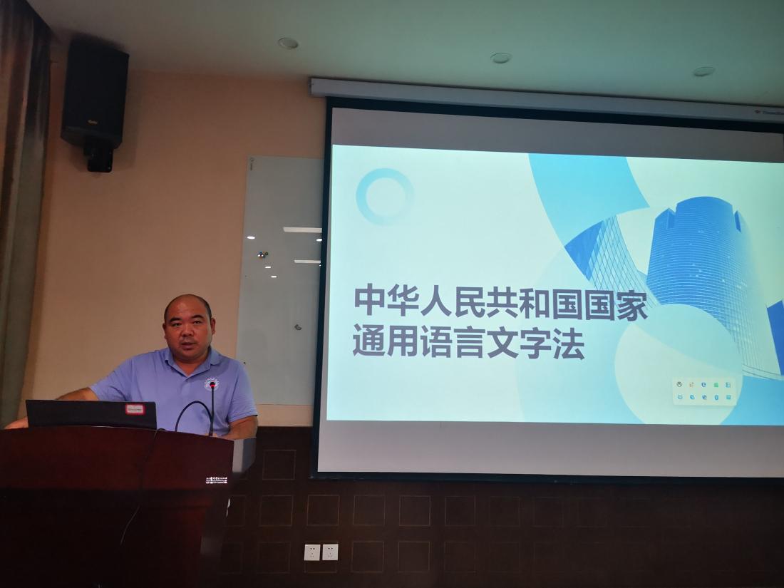 邢经理-通用语言文字法.jpg