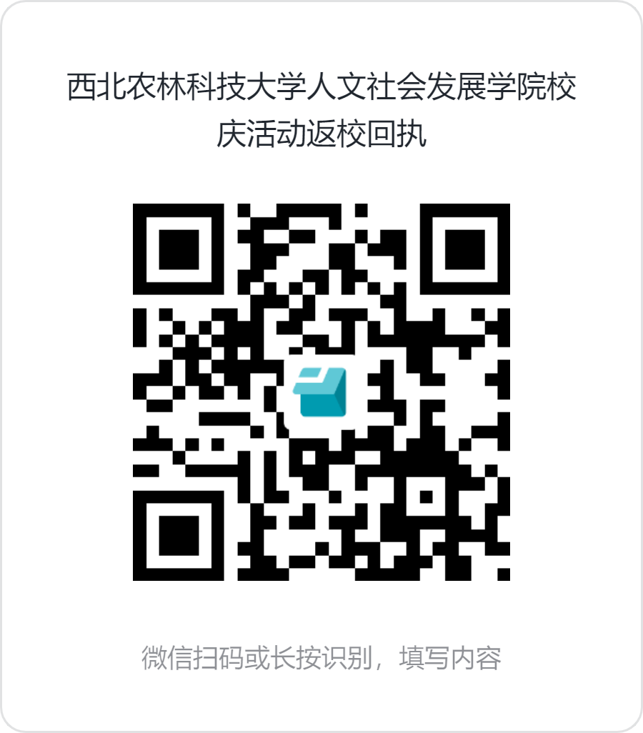 3.bevictor伟德校庆活动返校回执.png