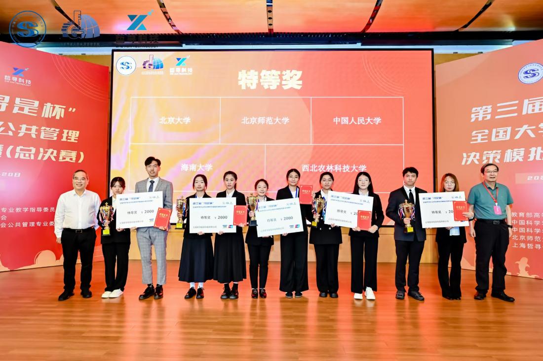员工团队获大赛特等奖.jpg