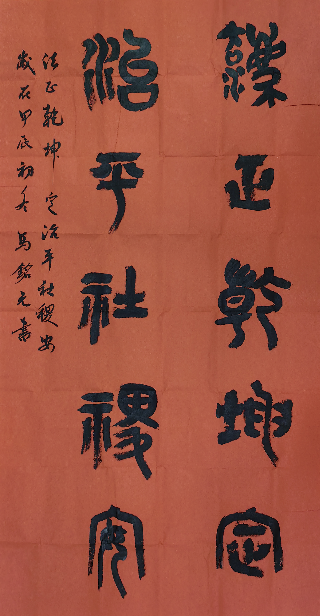 3.《法正乾坤定,治平社稷安》法学2301班 马铭元(1).png