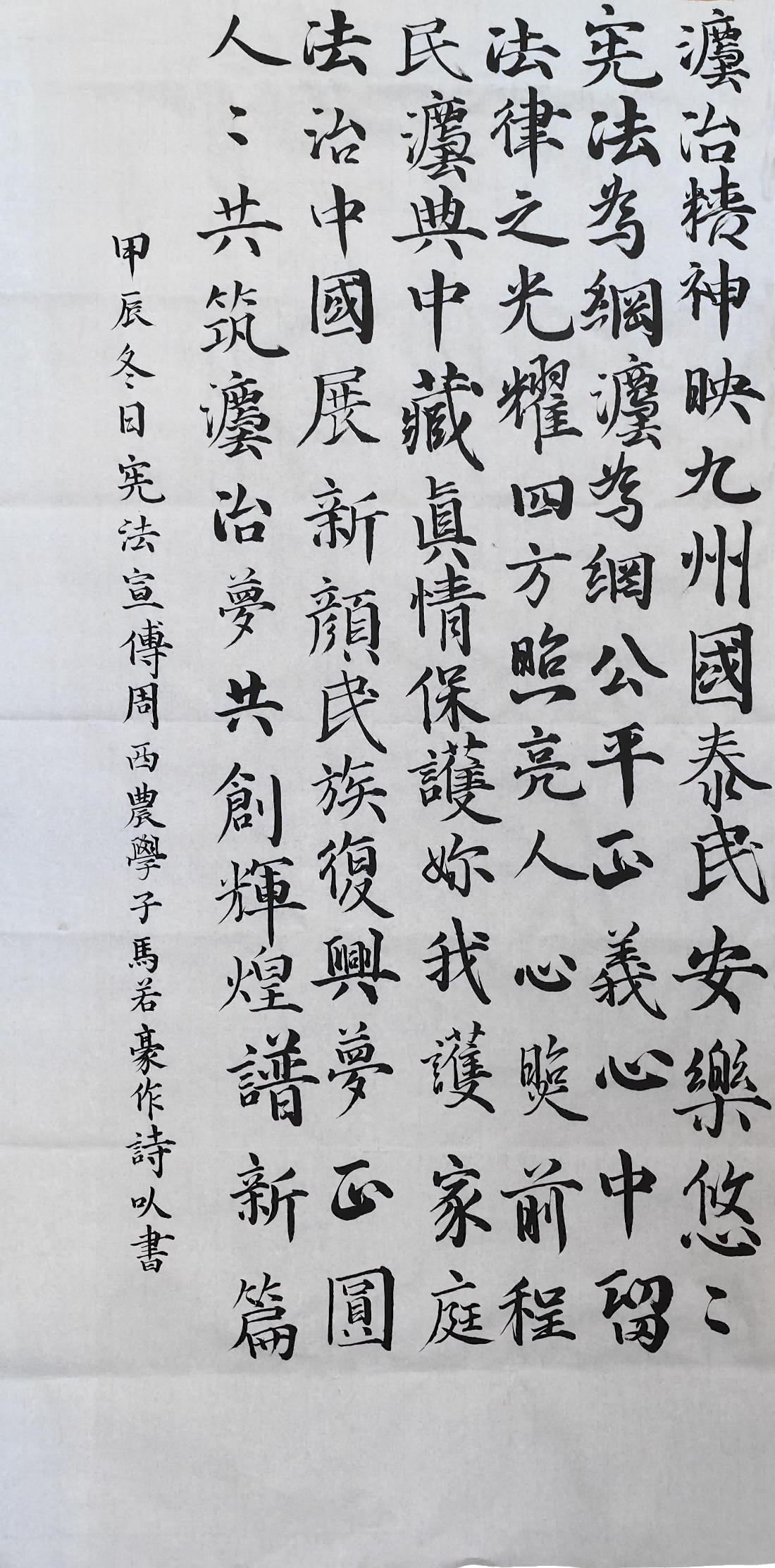6.《法治精神映九州,国泰民安乐悠悠》社会学类2403班 马若豪 (1).png
