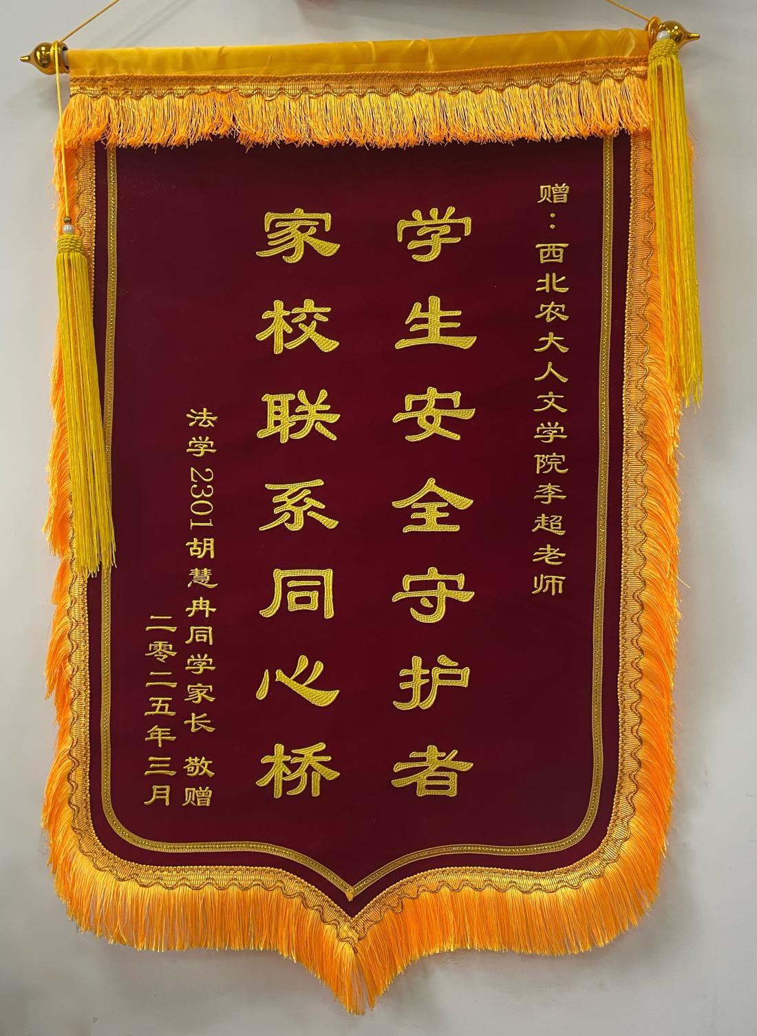 感谢锦旗.jpg