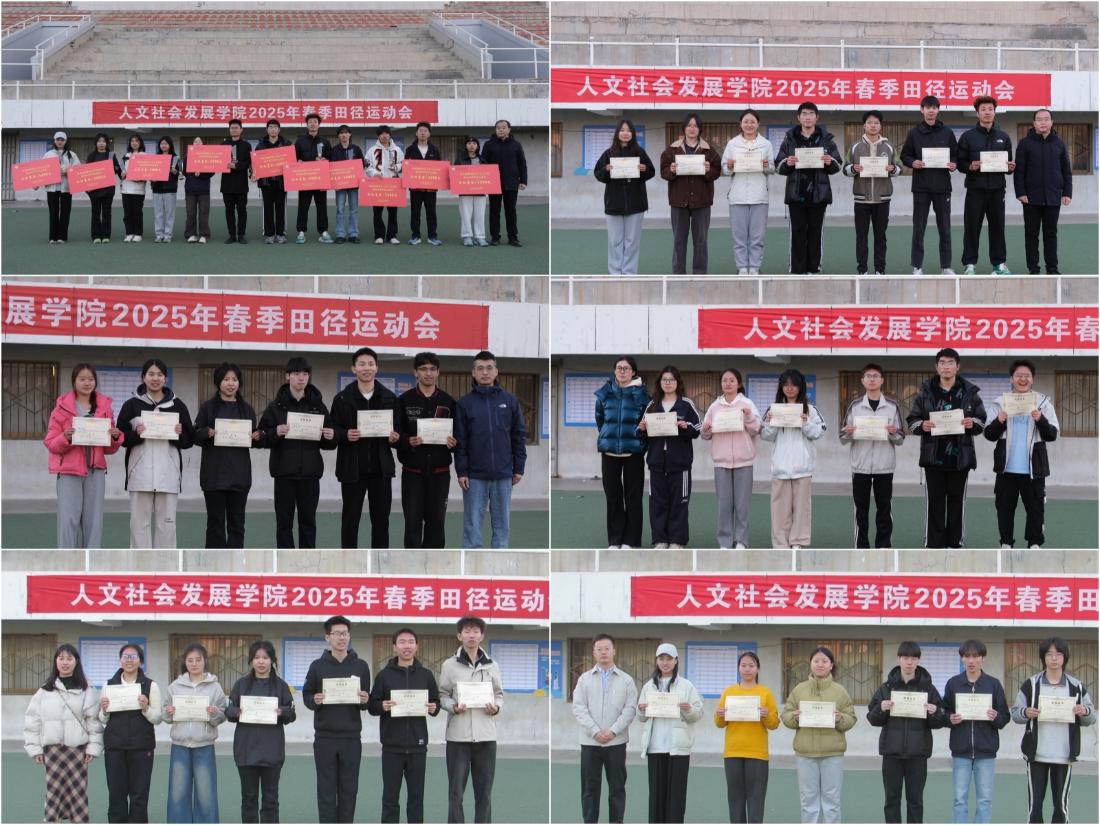运动会颁奖仪式.jpg