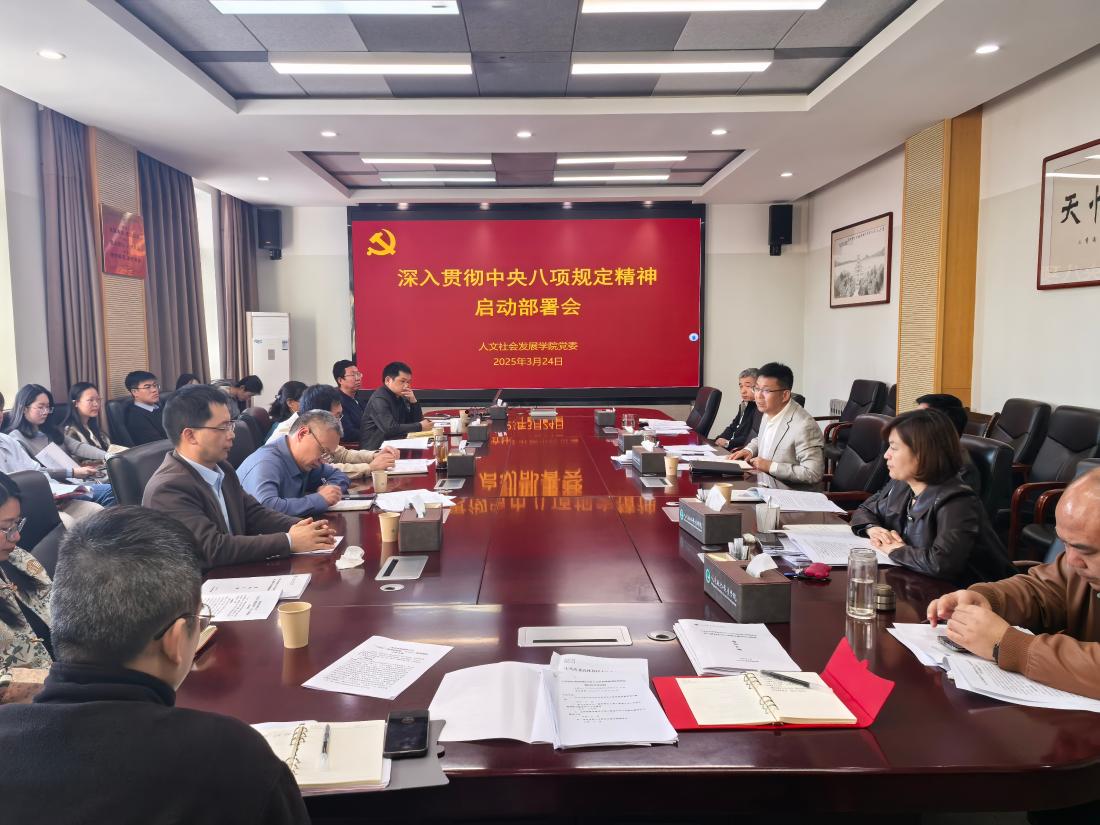 启动部署会现场.jpg