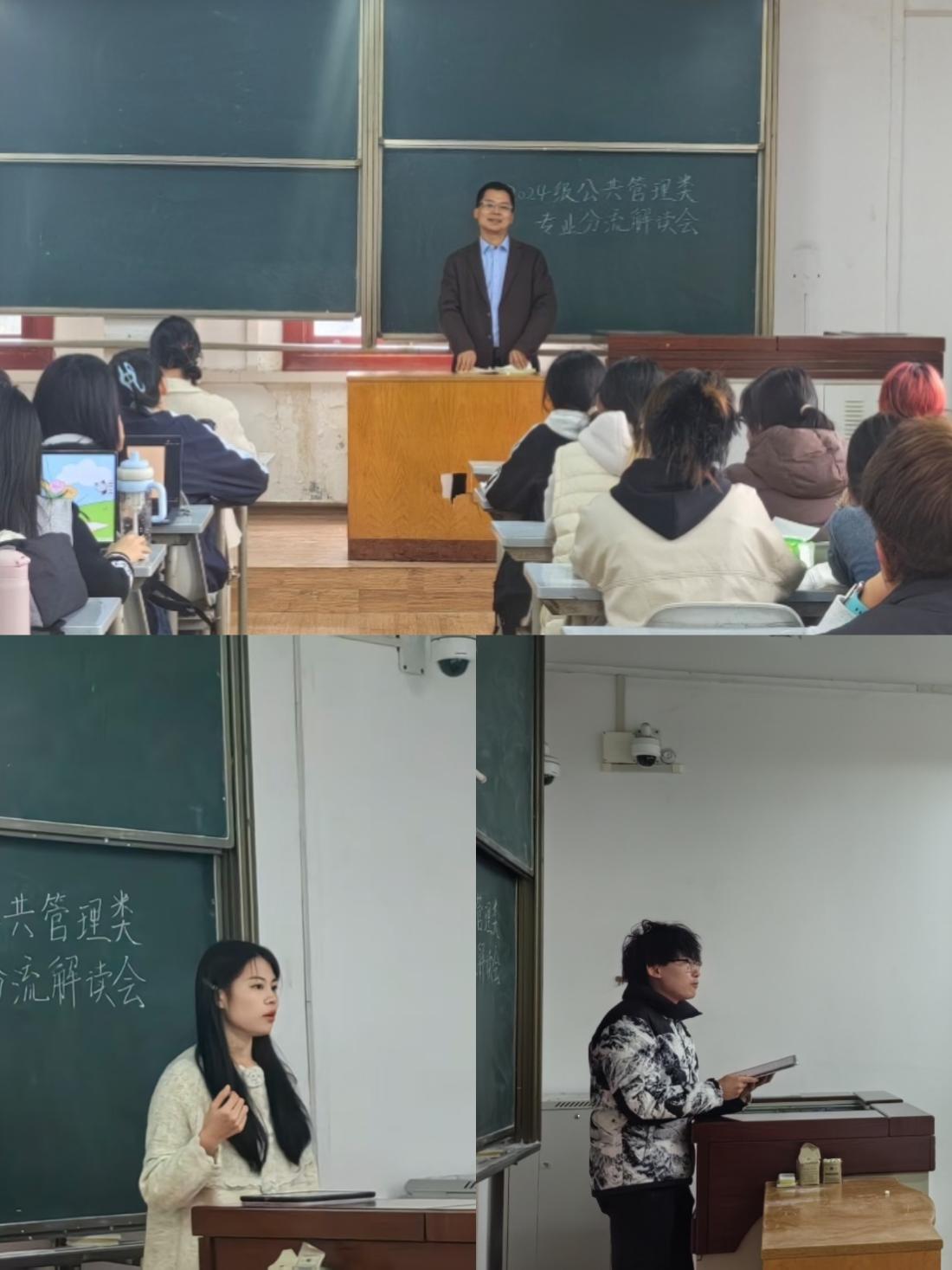公管类专业解读会.jpg