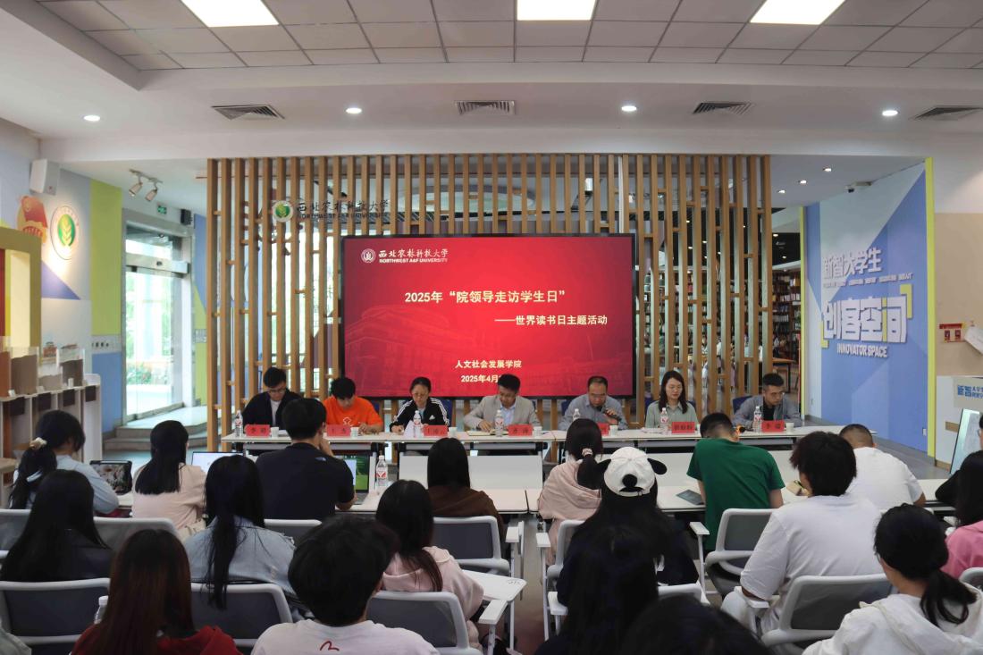 1.院领导走访员工日——世界读书日主题活动(1).jpg