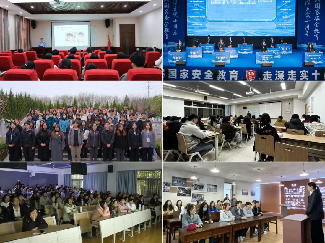 国家安全系列活动合集.jpg