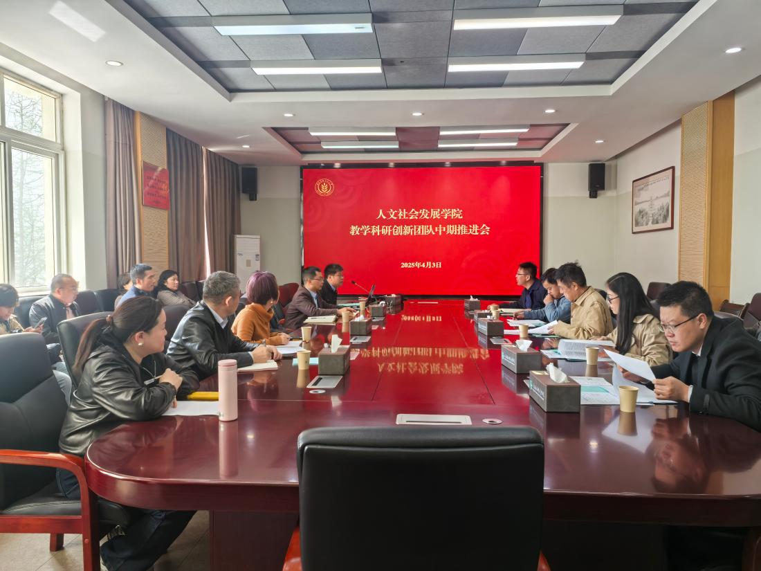 会议.jpg