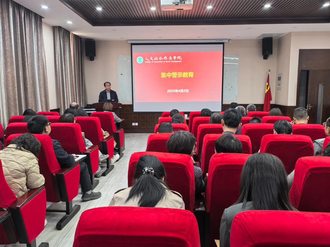 开展集中警示教育.jpg