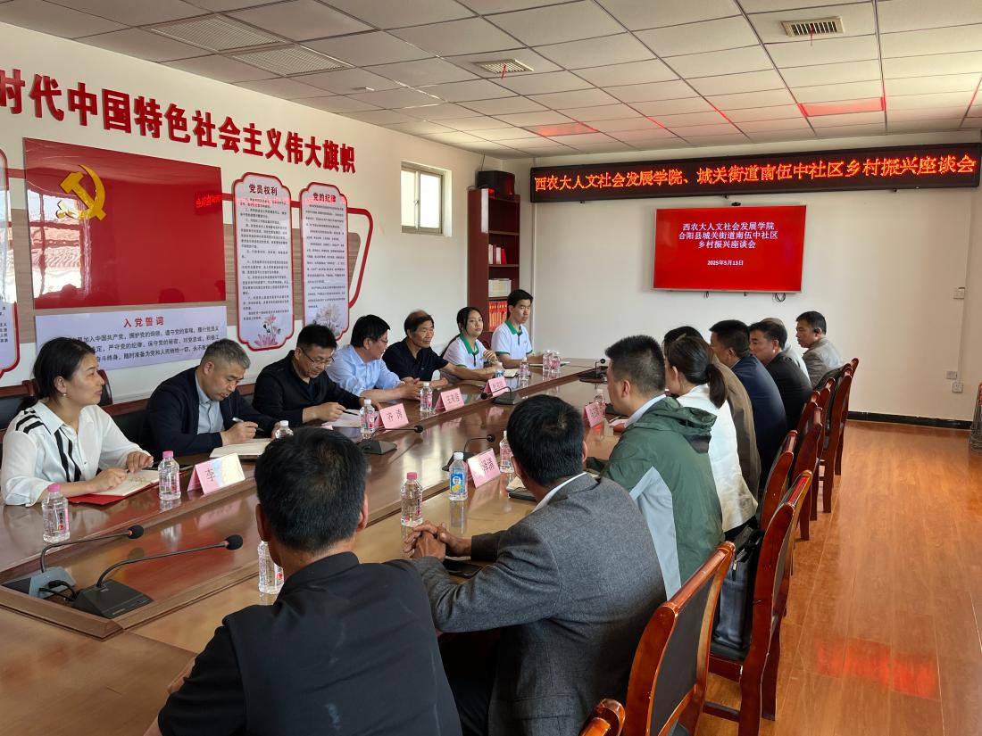 座谈会现场.jpg