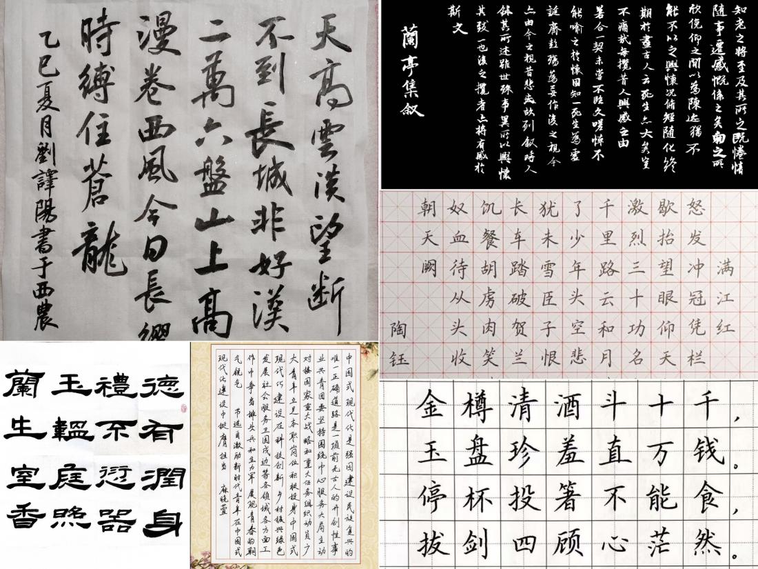 汉字书写大赛优秀作品.jpg