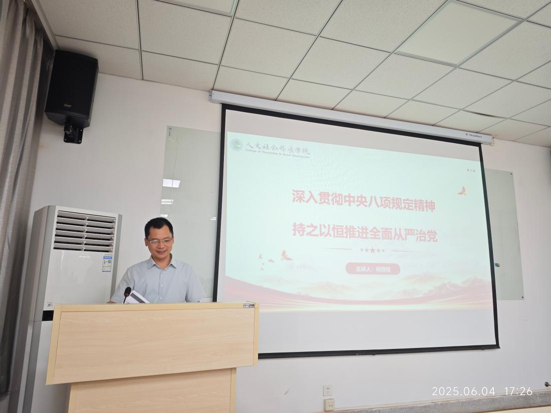 样板党支部书记、公共管理系主任何得桂教授讲授专题党课.jpg