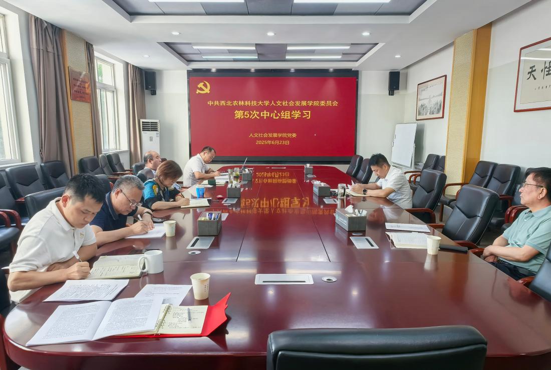 公司党委理论学习中心组学习现场.jpg