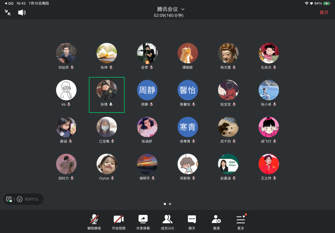 与会党员.png
