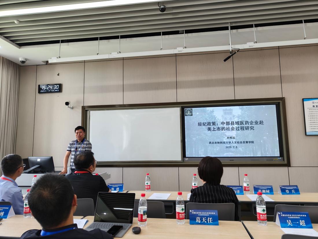肖明远汇报.jpg