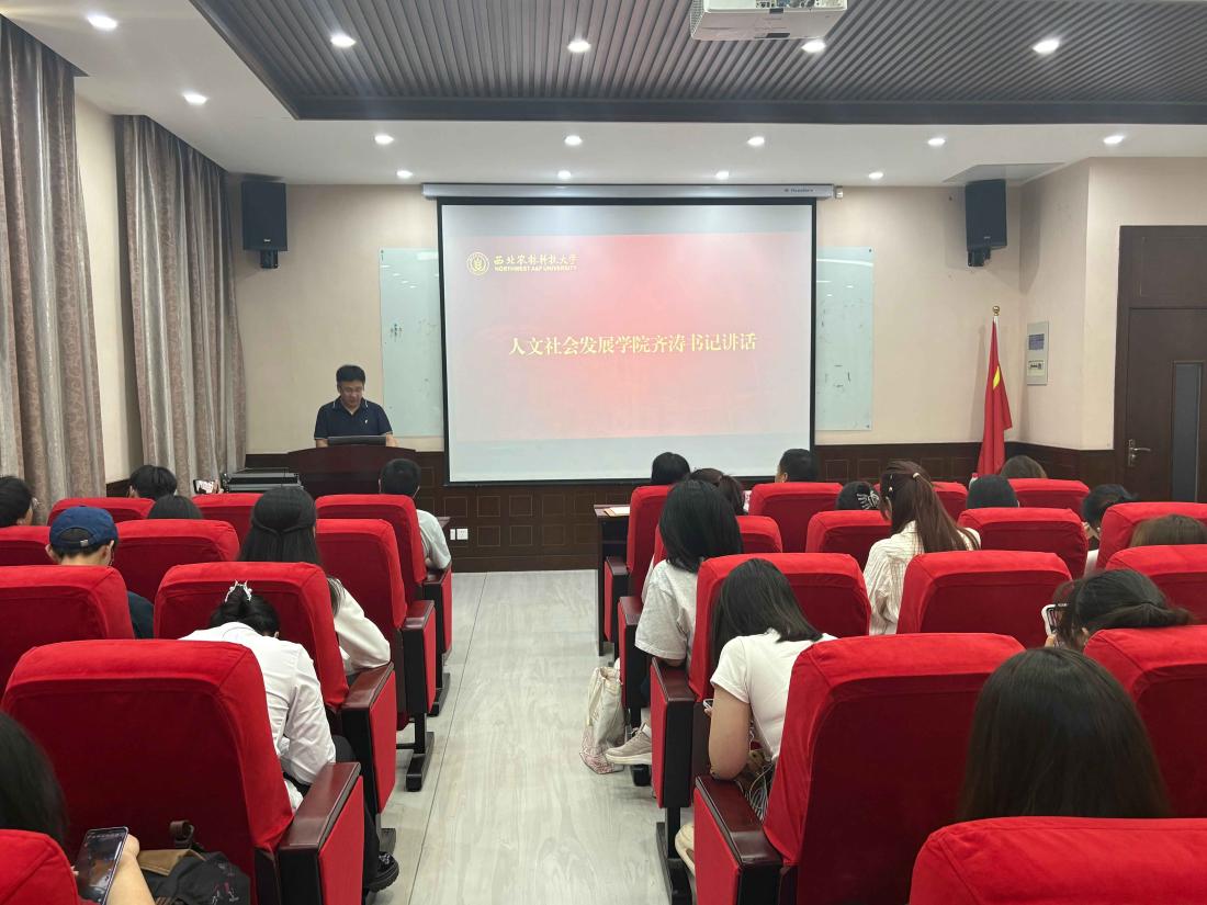 齐书记讲话.jpg