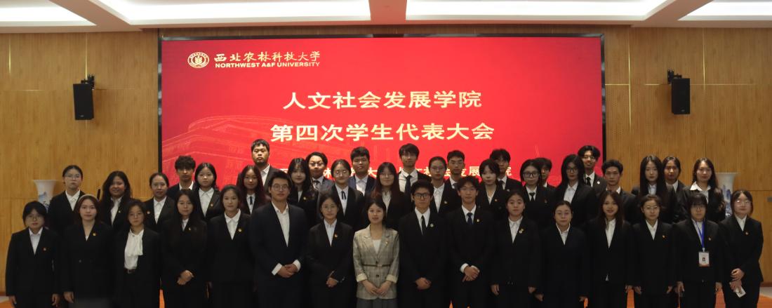 新一届员工代表合影.JPG