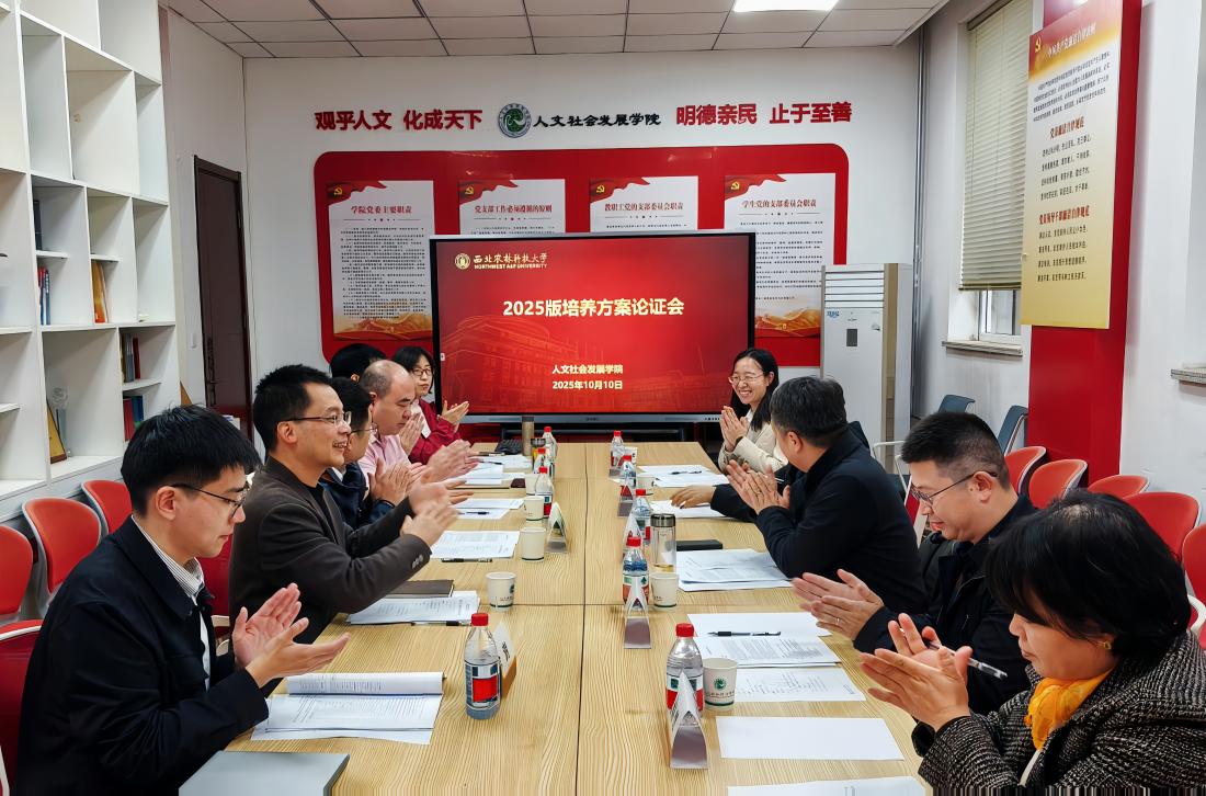 公管劳保专业论证会场.jpg
