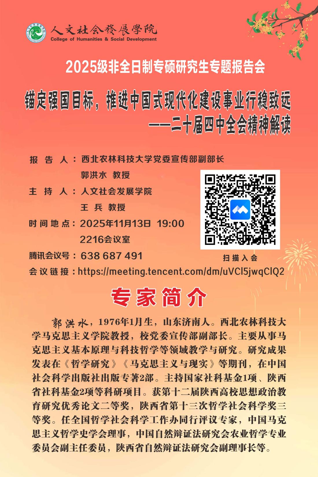 报告会.jpg