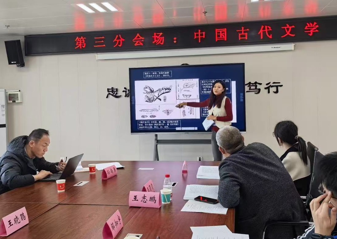 王璐参会照片.jpg