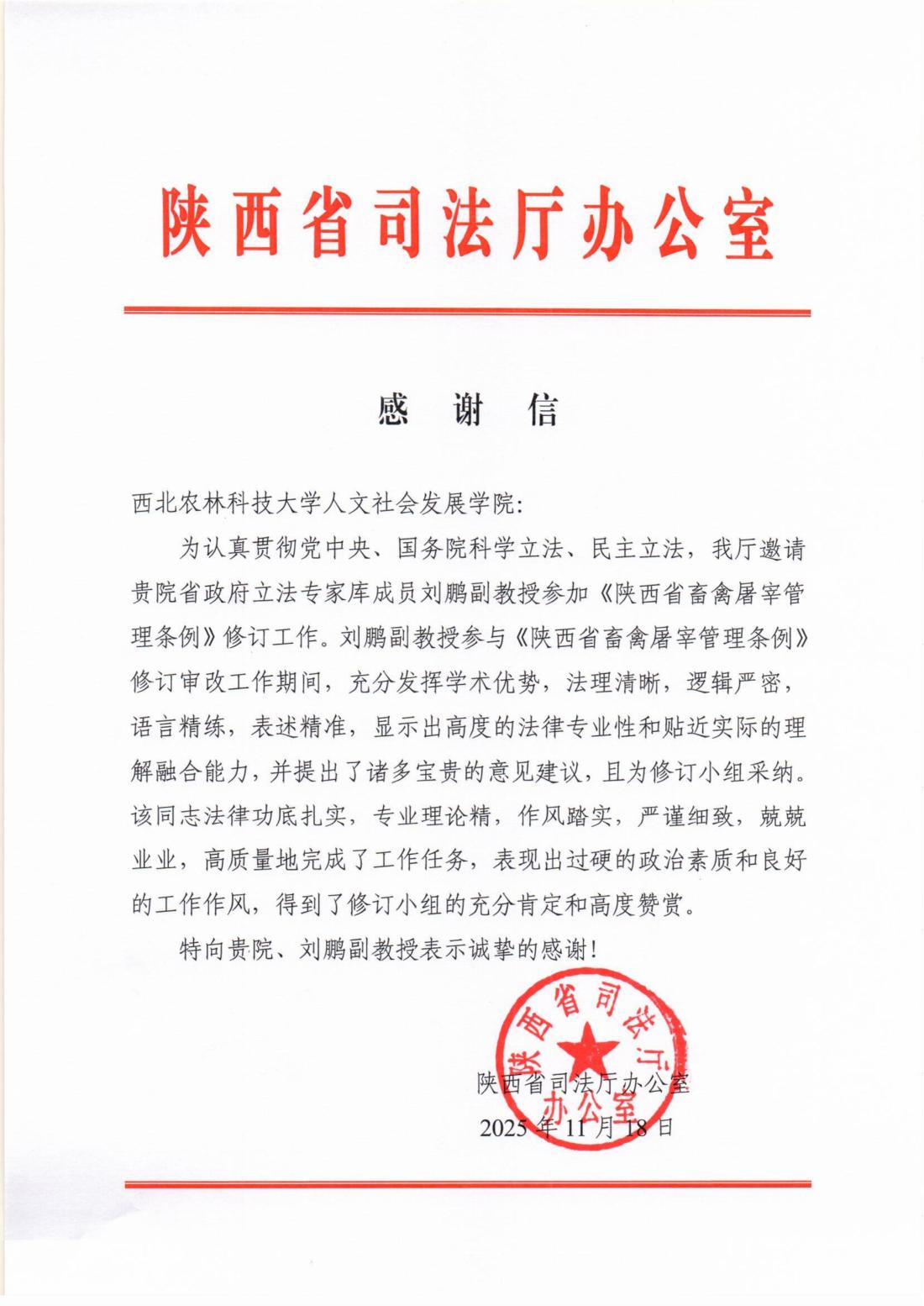 感谢信_01.jpg