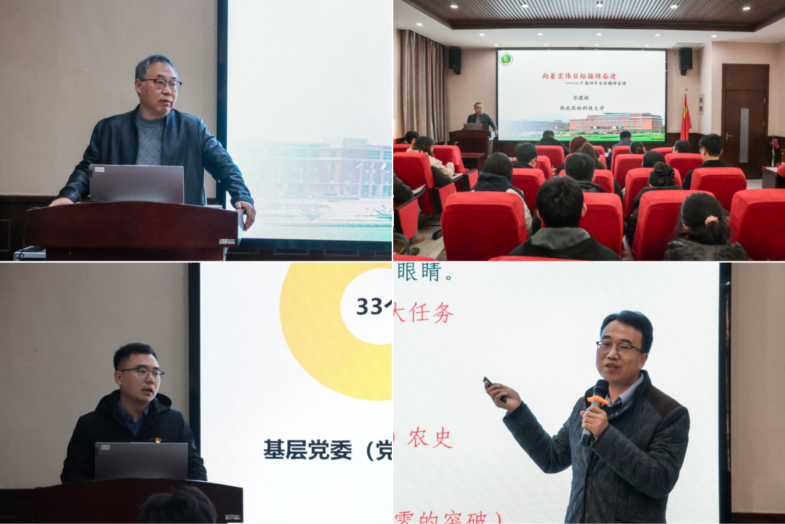 1.方建斌、周长远、王学锋应邀作理论培训(1).png