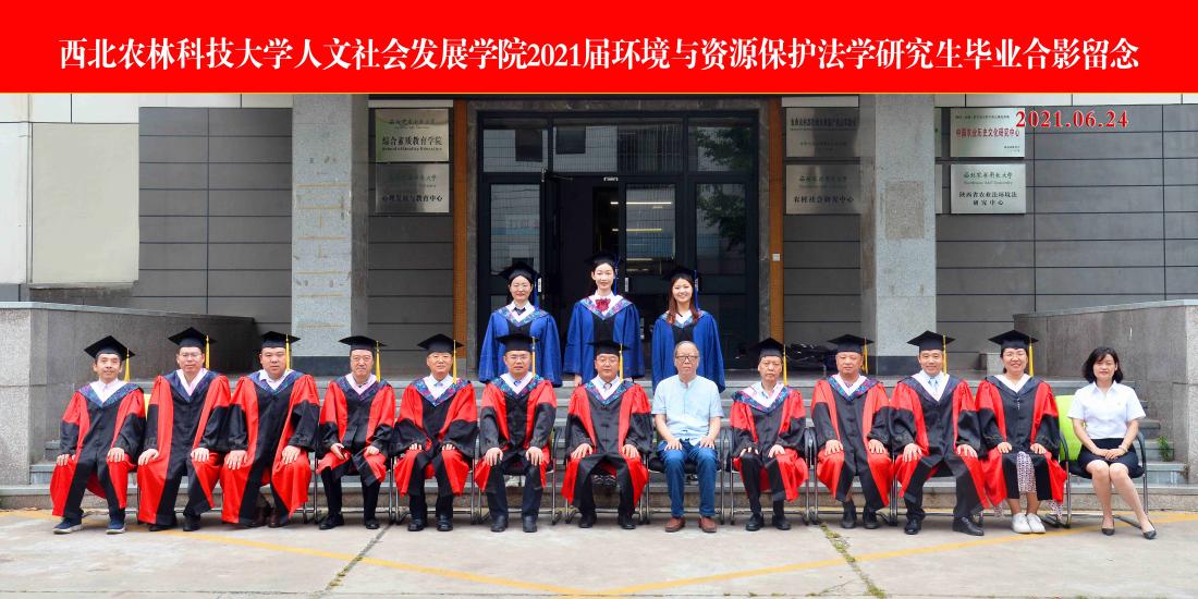 2021环境法_new.jpg