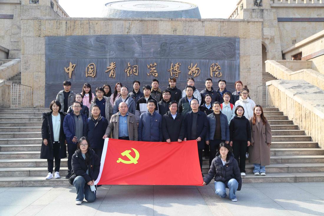 赴中国青铜器博物院开展学习活动(1).JPG