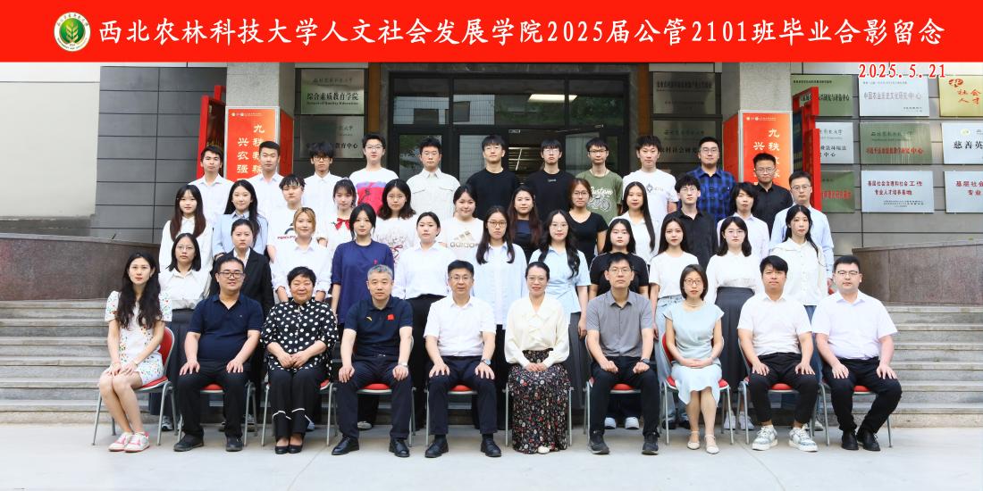 公管2101.jpg