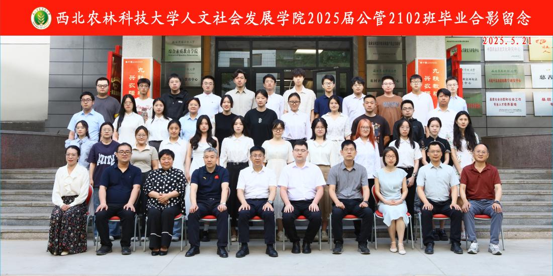 公管2102.jpg