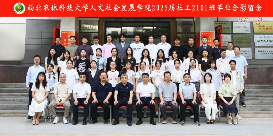 社工2101.jpg