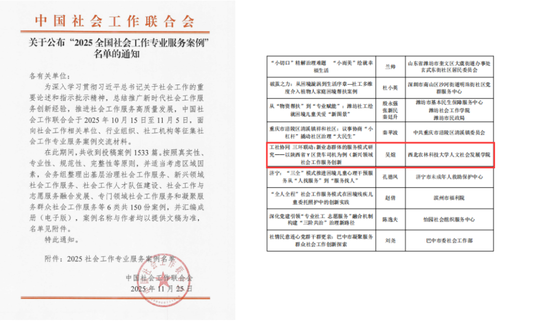 通知+入选名单.png