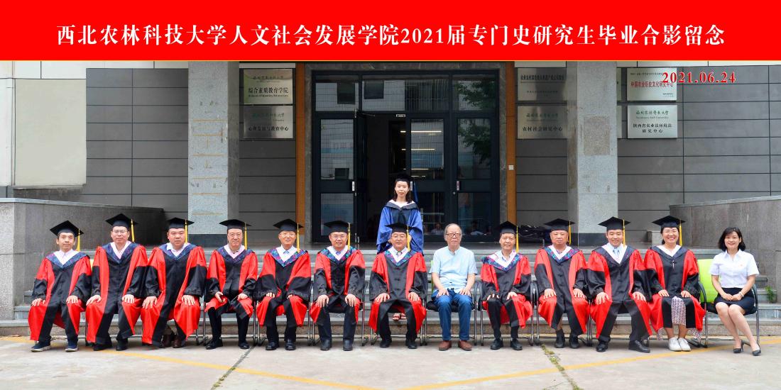 2021专门史_new.jpg