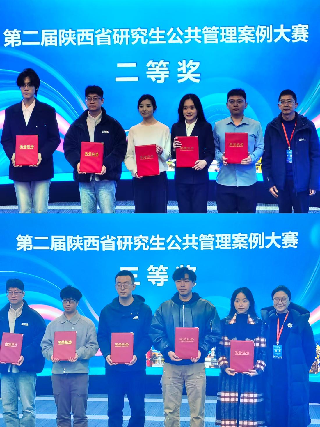 图3:获得二等奖、三等奖.jpg