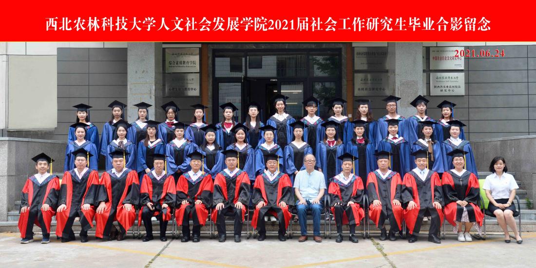 2021社会工作_new.jpg