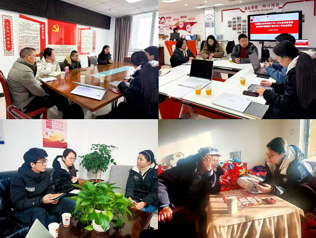 昭通调研.jpg