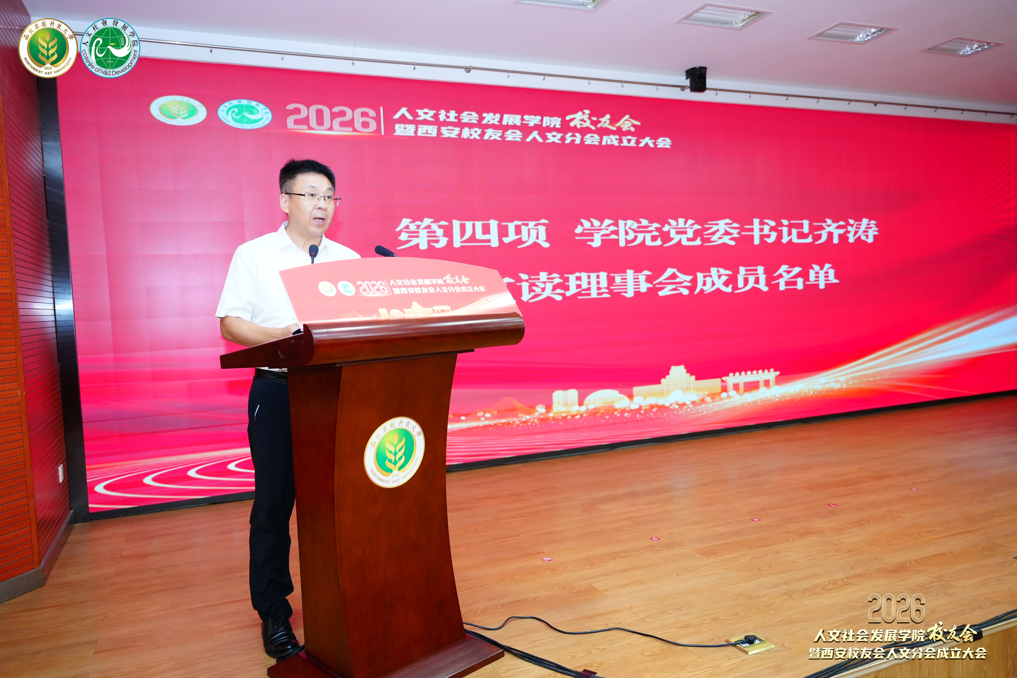 9.公司党委书记齐涛宣读理事会成员名单.jpg