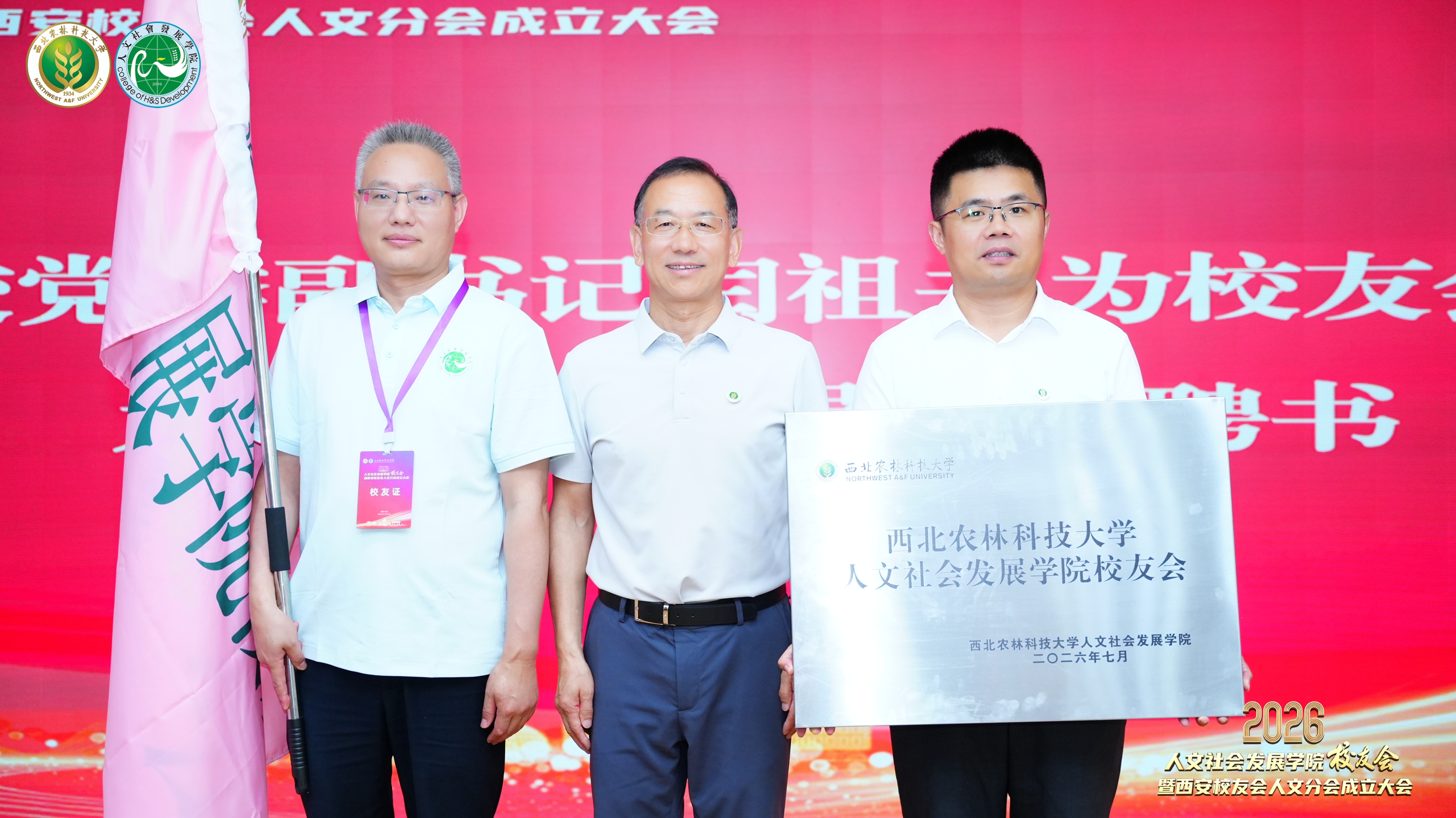 10.公司党委副书记闫祖书为人文公司员工会授旗授牌.jpg