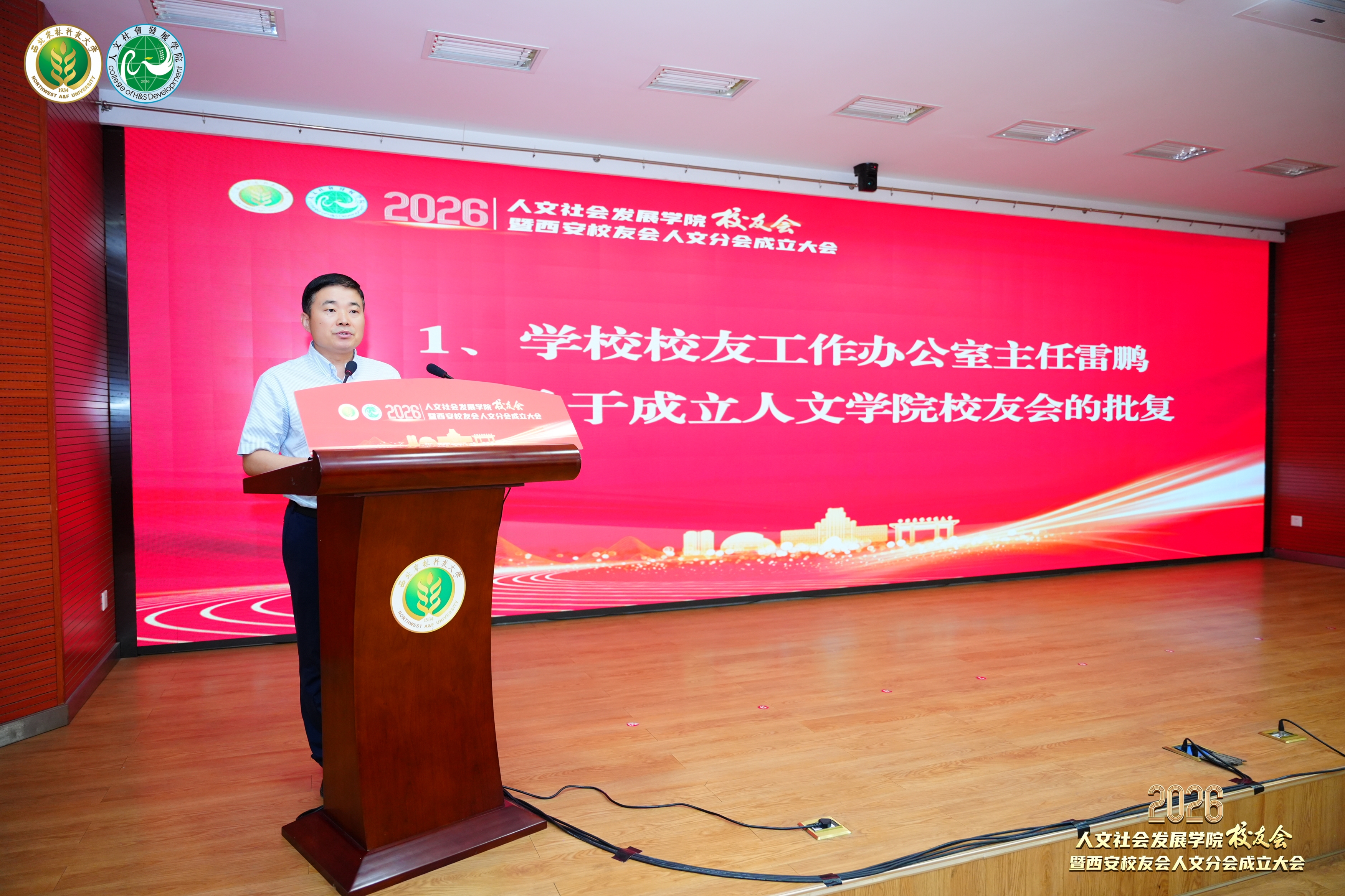 7.公司员工办公室主任雷鹏宣读关于成立人文公司员工会的批复.jpg