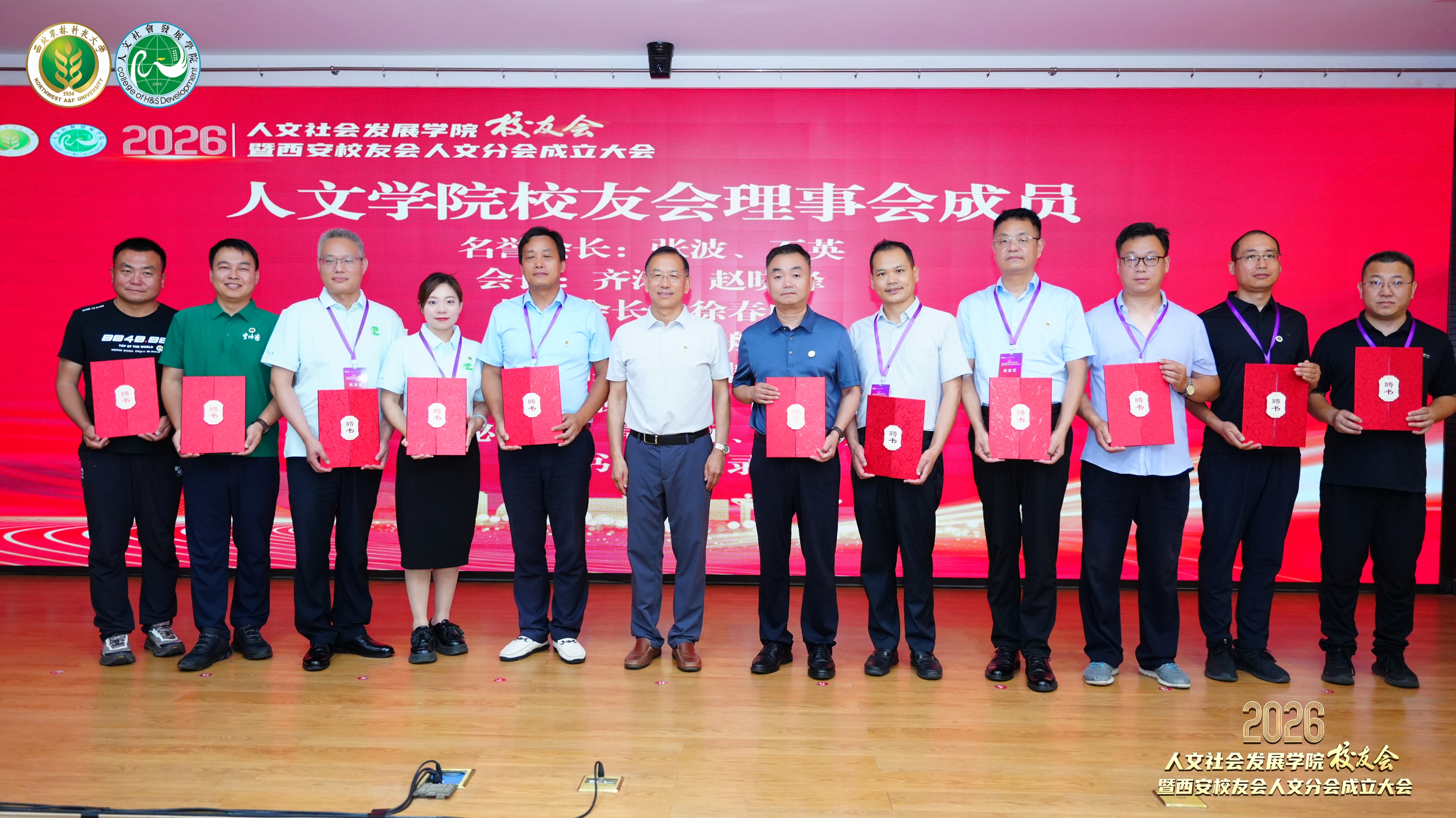 11.公司党委副书记闫祖书为人文公司员工会理事会成员颁发聘书.jpg
