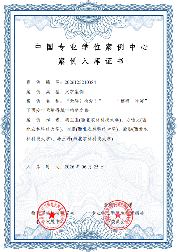 喜报｜公司教师团队案例入选国家级公共管理案例库