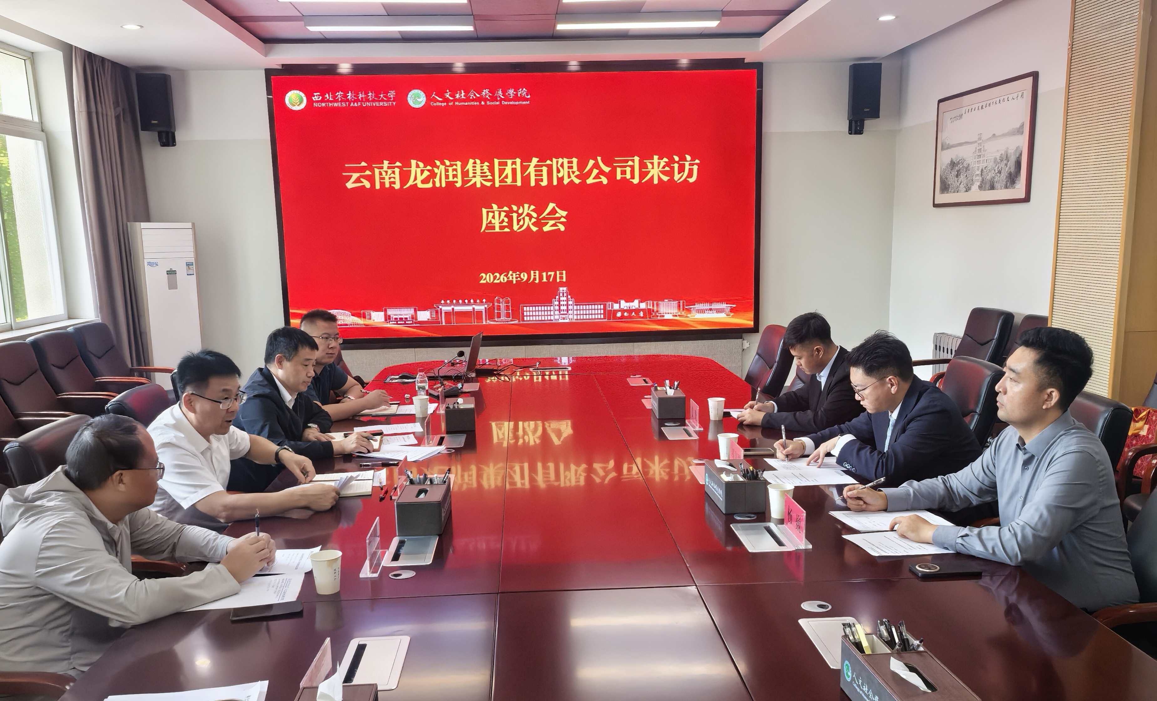 云南龙润集团来校开展校企合作