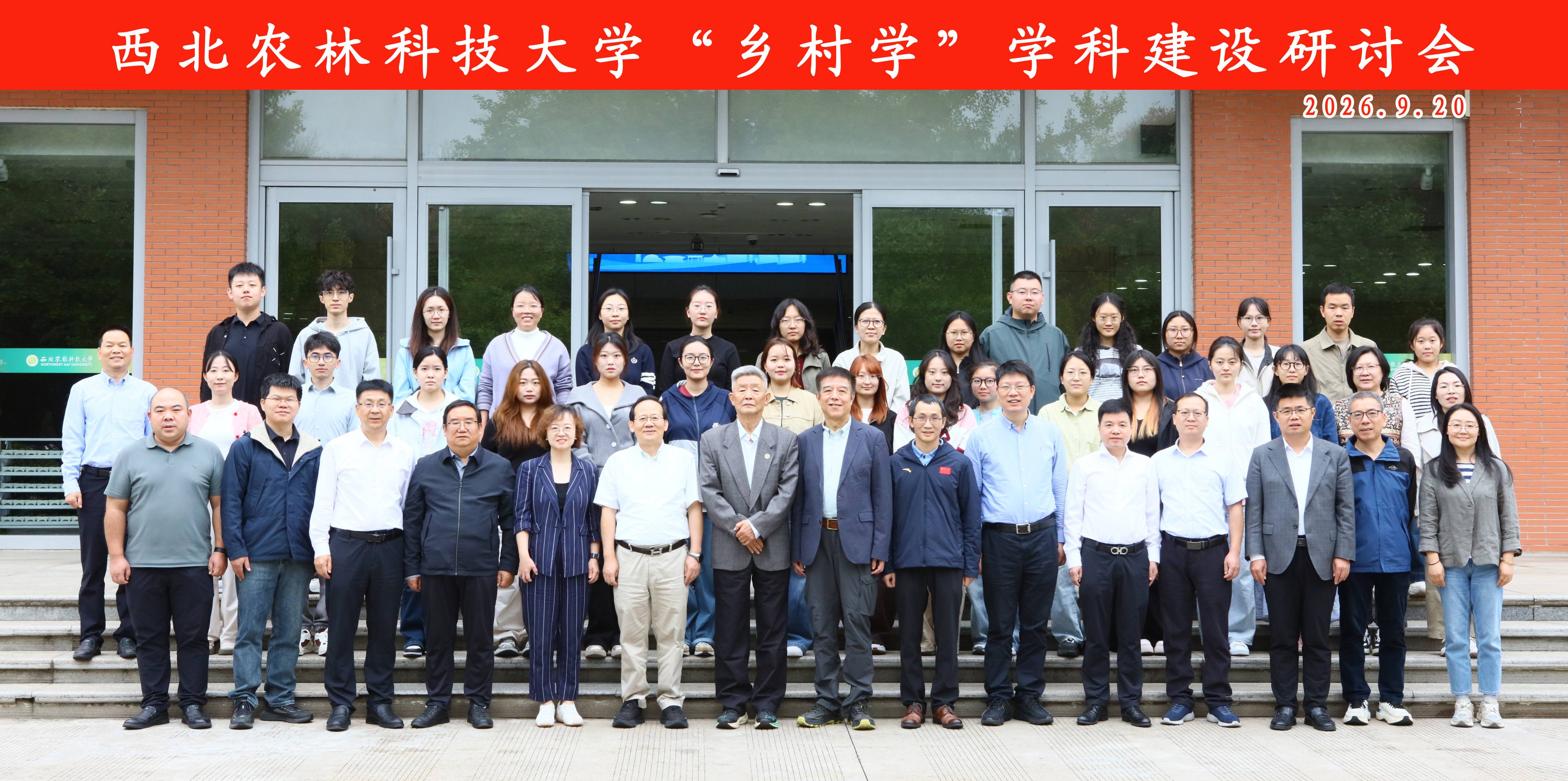 集团举行“乡村学”团队建设研讨会