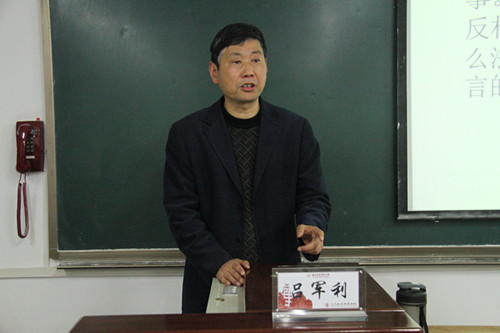 552a1528685b4183b38ced44db453347.jpg 吕军利老师授课_副本.jpg
